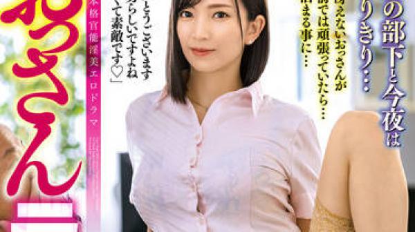 ALDN-097 幸运的老家伙-鈴木真夕